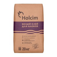 Клей для газобетона Holcim белый 20 кг